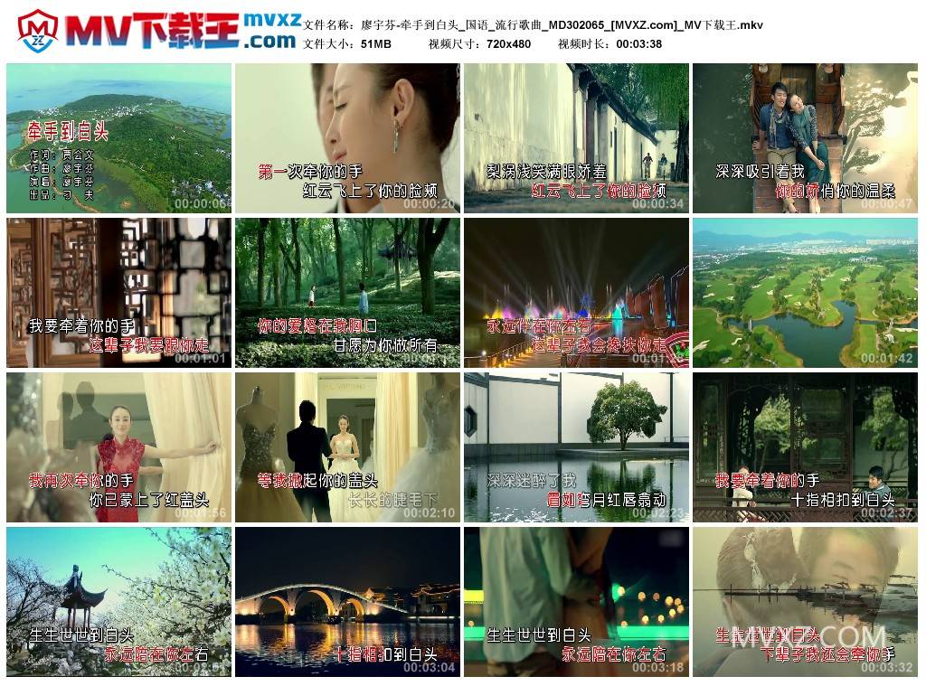 廖宇芬-牵手到白头_国语_流行歌曲_MD302065